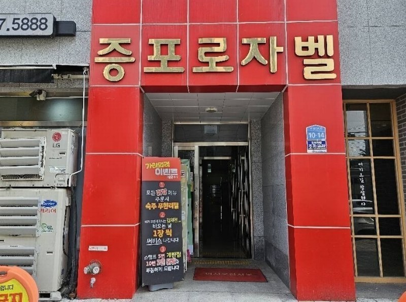 2024타경31923 경기도 이천시 아리역로38번길 10-14, 증포로자벨프라자 1동 지층 비05호 근린상가 경매 이미지