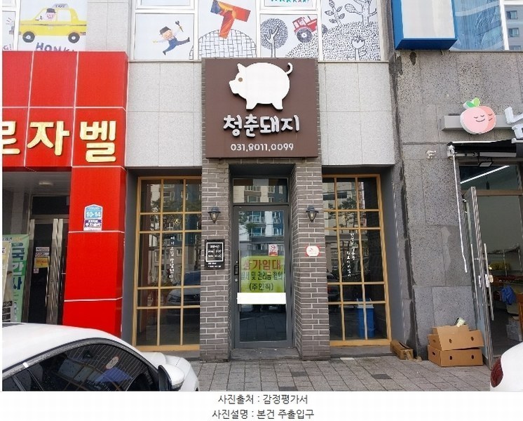 2024타경31923 경기도 이천시 아리역로38번길 10-14, 증포로자벨프라자 1동 지층 비05호 근린상가 경매 이미지