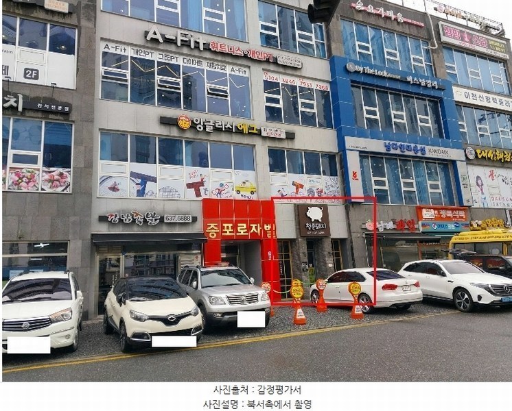 2024타경31923 경기도 이천시 아리역로38번길 10-14, 증포로자벨프라자 1동 지층 비05호 근린상가 경매 이미지