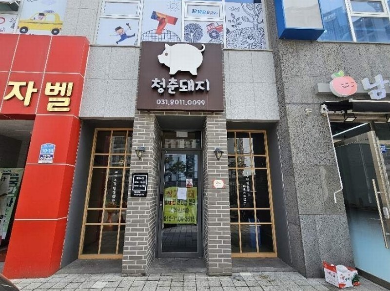 2024타경31923 경기도 이천시 아리역로38번길 10-14, 증포로자벨프라자 1동 지층 비05호 근린상가 경매 이미지
