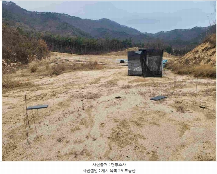 2024타경33073 경기도 여주시 북내면 상교리 458 농지 경매 이미지