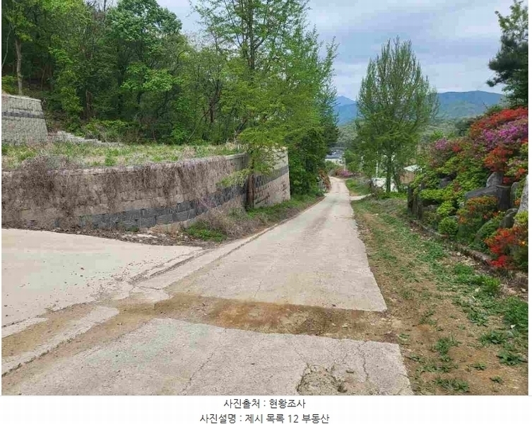2024타경33264 경기도 양평군 개군면 공세리 139 농지 경매 이미지