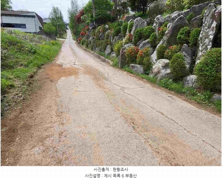 2024타경33264 경기도 양평군 개군면 공세리 139 농지 경매 이미지