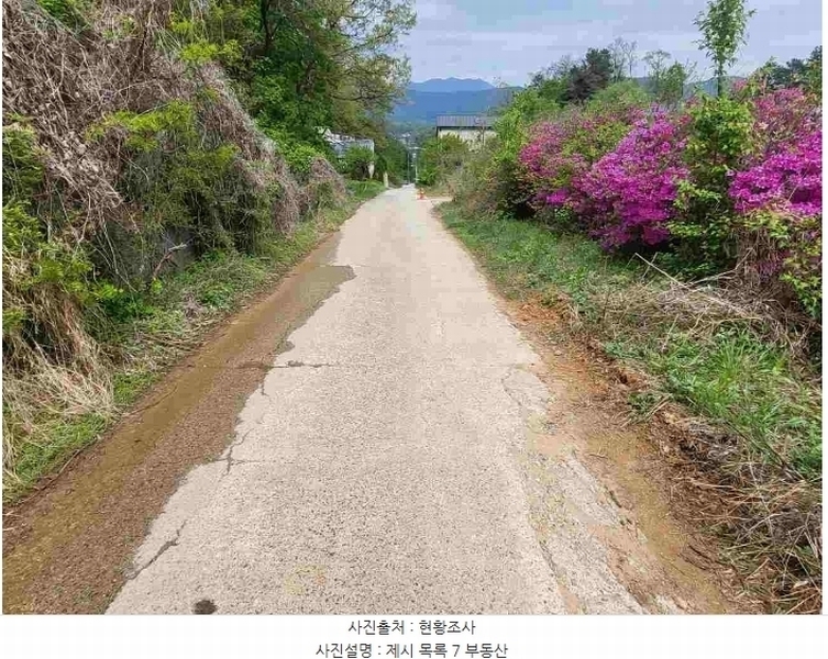 2024타경33264 경기도 양평군 개군면 공세리 139 농지 경매 이미지