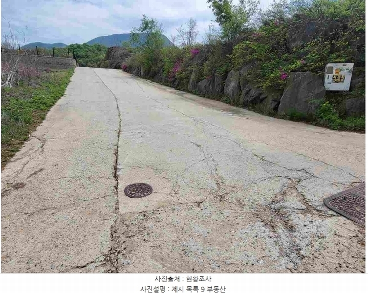 2024타경33264 경기도 양평군 개군면 공세리 139 농지 경매 이미지