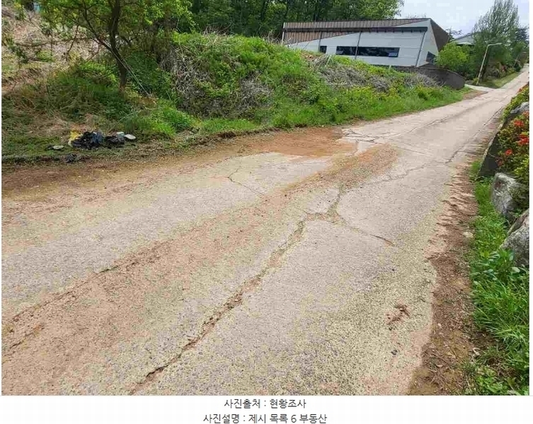 2024타경33264 경기도 양평군 개군면 공세리 139 농지 경매 이미지