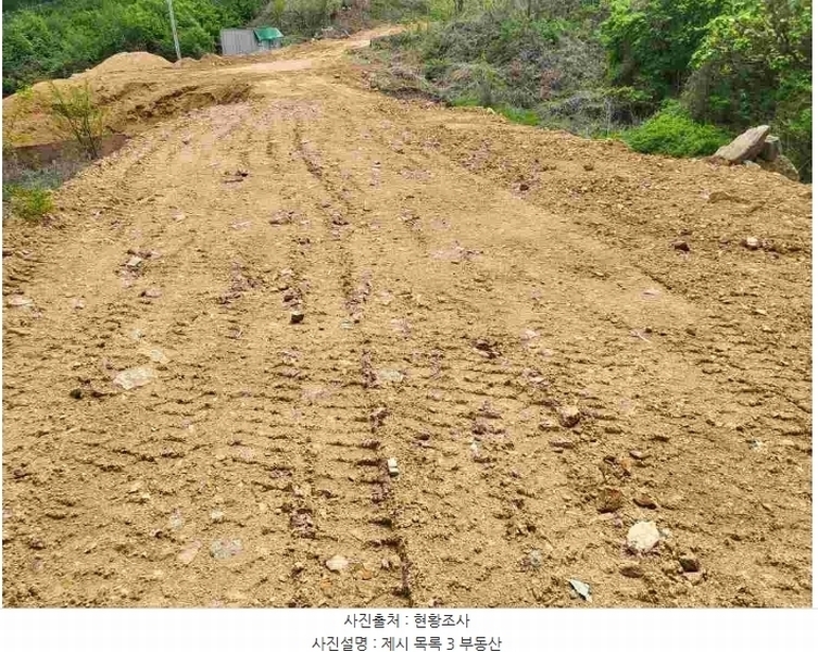 2024타경33264 경기도 양평군 개군면 공세리 139 농지 경매 이미지