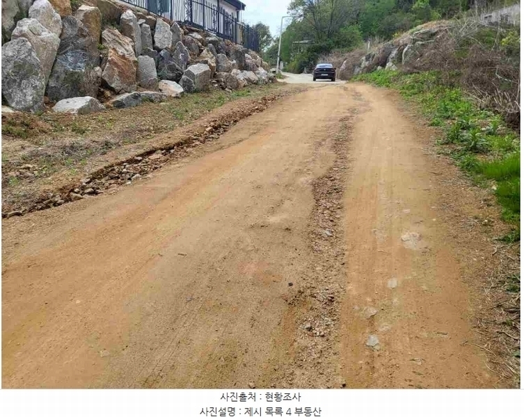 2024타경33264 경기도 양평군 개군면 공세리 139 농지 경매 이미지