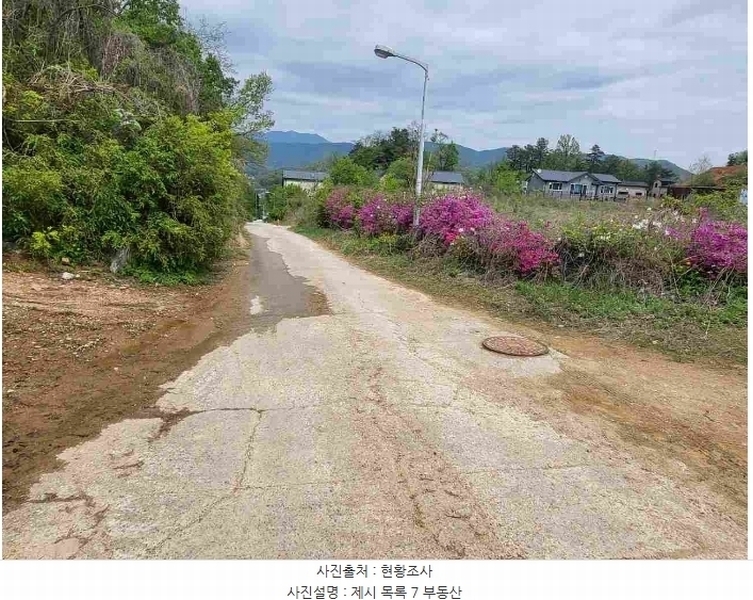 2024타경33264 경기도 양평군 개군면 공세리 139 농지 경매 이미지