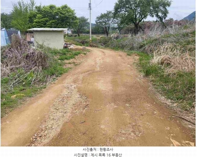 2024타경33264 경기도 양평군 개군면 공세리 139 농지 경매 이미지