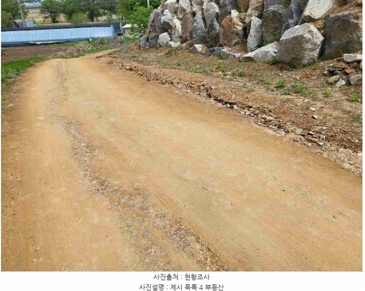 2024타경33264 경기도 양평군 개군면 공세리 139 농지 경매 이미지