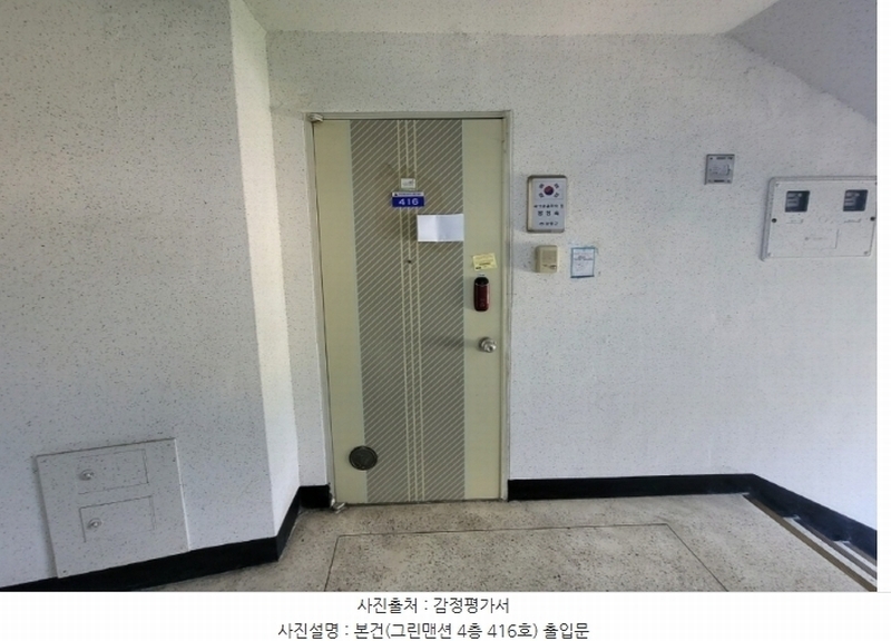 2024타경34250 경기도 양평군 양평읍 중앙로 12, 그린맨션 4층 416호 아파트[공급32평형] 경매 이미지