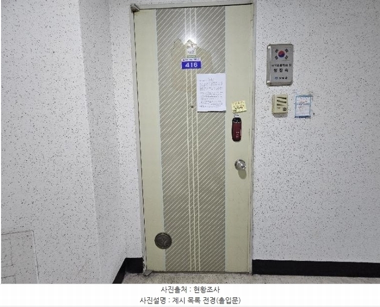 2024타경34250 경기도 양평군 양평읍 중앙로 12, 그린맨션 4층 416호 아파트[공급32평형] 경매 이미지
