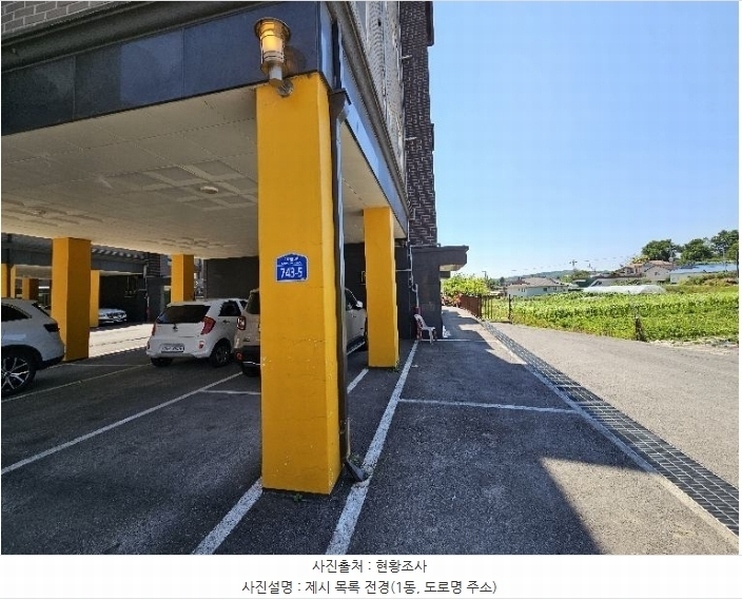 2024타경34571 경기도 이천시 대월면 대월로 743-5, 정립에코타운A 1동 3층 303호 다세대(빌라)[공급19평형] 경매 이미지