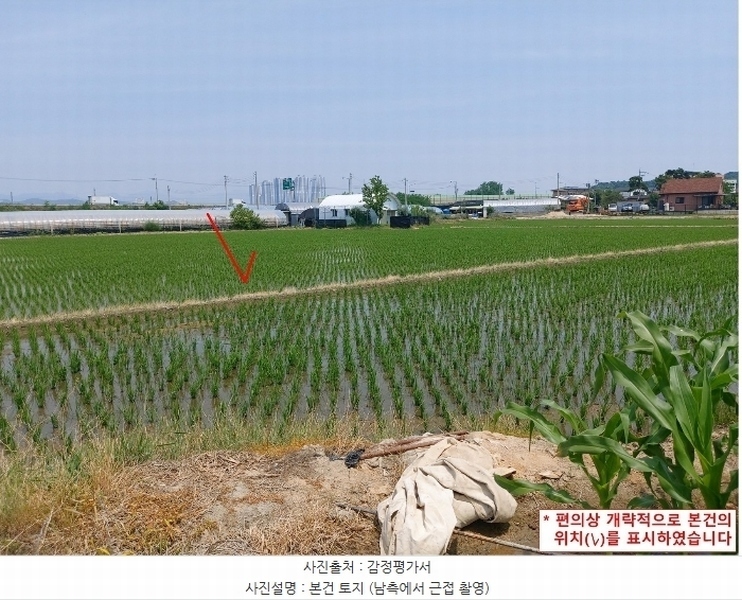 2024타경34793 경기도 이천시 장록동 227-1 농지 경매 이미지