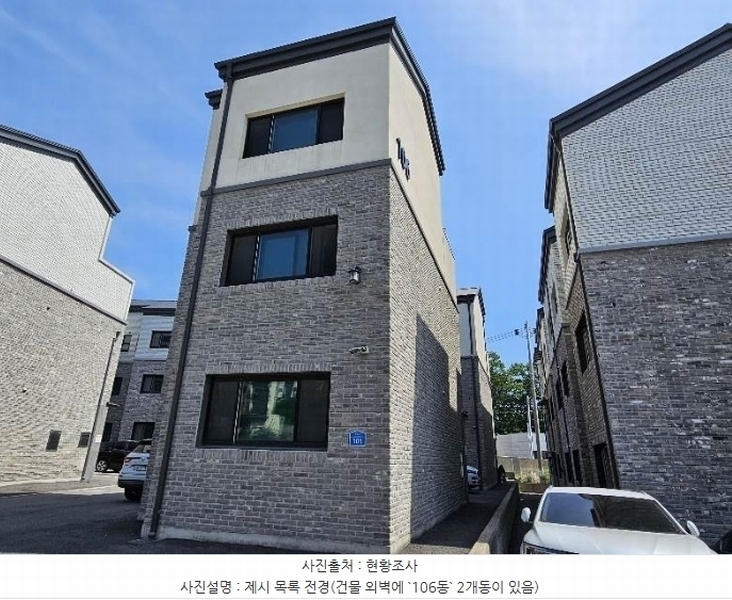2024타경35185 경기도 이천시 백사면 청백리로 101, M520타운하우스 2동 2호 다세대(빌라) 경매 이미지