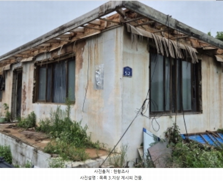 2024타경36034 경기도 여주시 대신면 초현리 379 공장 경매 이미지