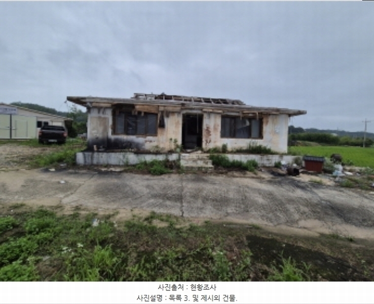 2024타경36034 경기도 여주시 대신면 초현리 379 공장 경매 이미지