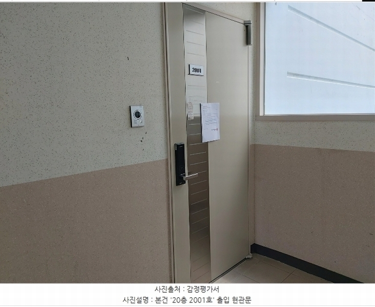 2024타경36294 경기도 이천시 애련정로 57, 브라운스톤이천101,102동 20층 101동 2001호 아파트[공급34평형] 경매 이미지