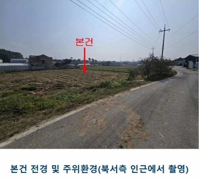 2024타경39361 경기도 여주시 가남읍 화평리 315-1 농지 경매 이미지