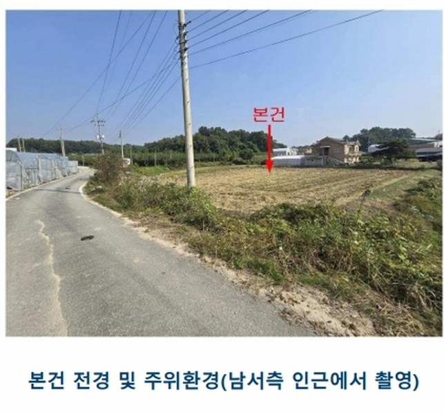 2024타경39361 경기도 여주시 가남읍 화평리 315-1 농지 경매 이미지