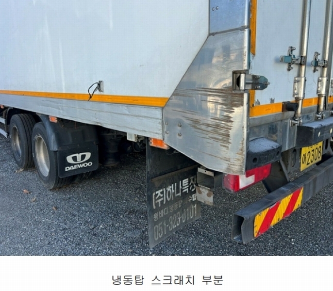 2025타경31887 경기도 이천시 부발읍 고백리 203-2 화물차 경매 이미지
