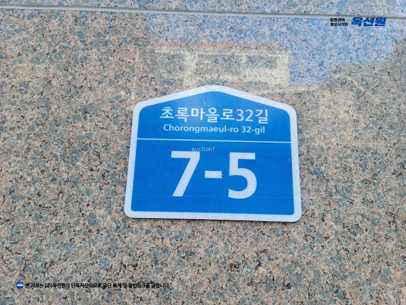 2023타경118467 서울특별시 강서구 초록마을로32길 7-5, 타운캐슬 비동 6층 603호 다세대(빌라)[공급10평형] 경매 이미지