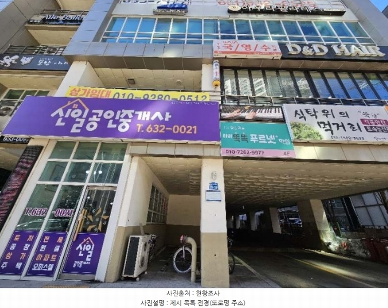 2024타경134 경기도 이천시 부발읍 경충대로2092번길 39-19, 이천하이클래스 5층 504호 오피스텔 경매 이미지