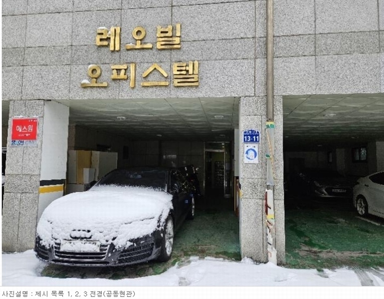 2024타경349 경기도 이천시 중리천로113번길 13-11, 네오빌오피스텔 6층 601호 오피스텔[계약12평형] 경매 이미지