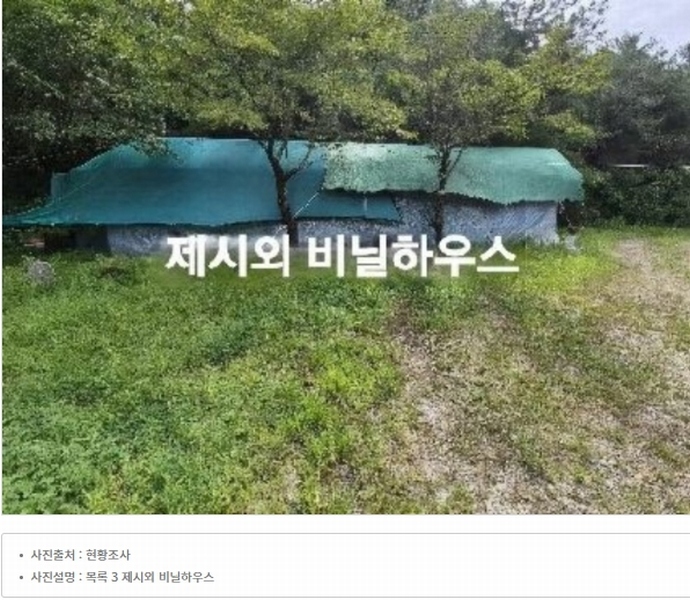 2024타경4099 경기도 양평군 지평면 무왕리 305-2 주택 경매 이미지