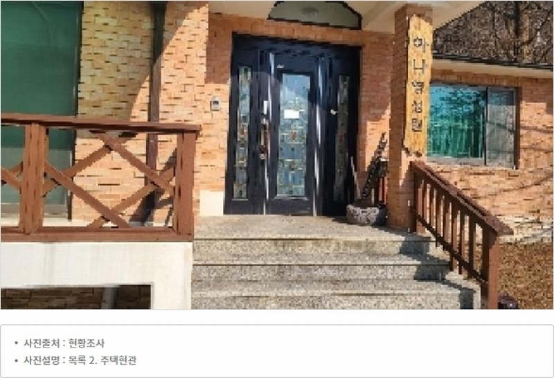 2024타경4099 경기도 양평군 지평면 무왕리 305-2 주택 경매 이미지