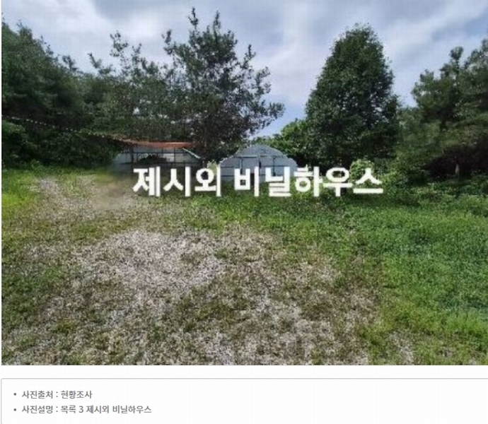 2024타경4099 경기도 양평군 지평면 무왕리 305-2 주택 경매 이미지