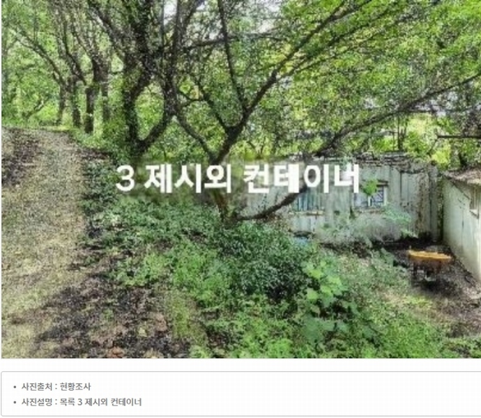 2024타경4099 경기도 양평군 지평면 무왕리 305-2 주택 경매 이미지