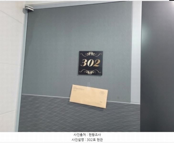 2024타경5313 경기도 이천시 창전동 419-32 다가구(원룸등) 경매 이미지