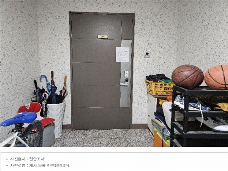 2024타경34496 경기도 이천시 부발읍 경충대로2050번길 43, 현대성우오스타4단지 405동 2층 203호 아파트[공급45평형] 경매 이미지