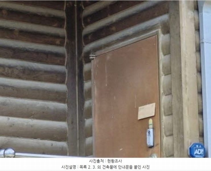2024타경36218 경기도 양평군 서종면 수입리 739-7 주택 경매 이미지