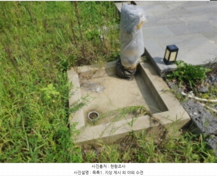 2024타경37761 경기도 양평군 서종면 정배리 492-7 주택 경매 이미지