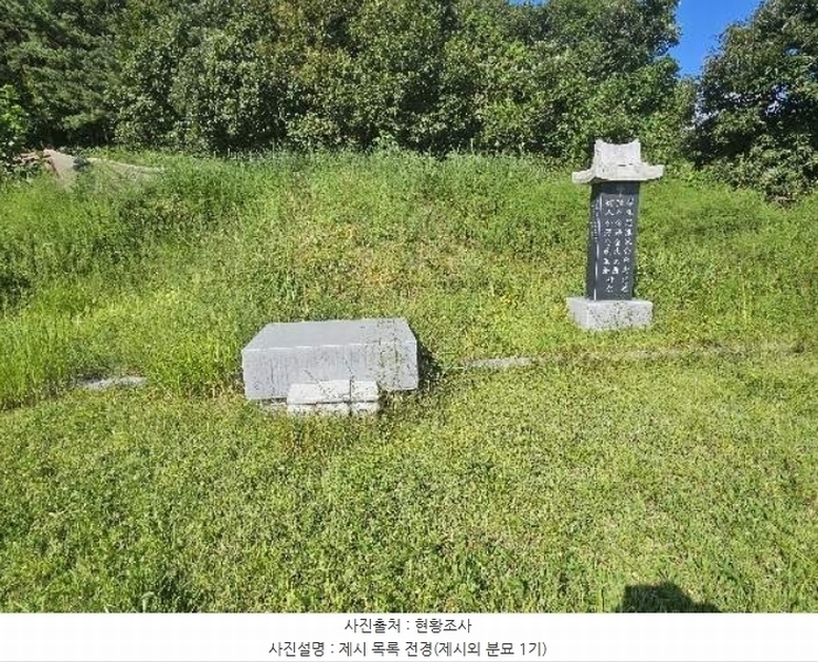 2024타경37891 경기도 양평군 용문면 광탄리 408-2 농지 경매 이미지