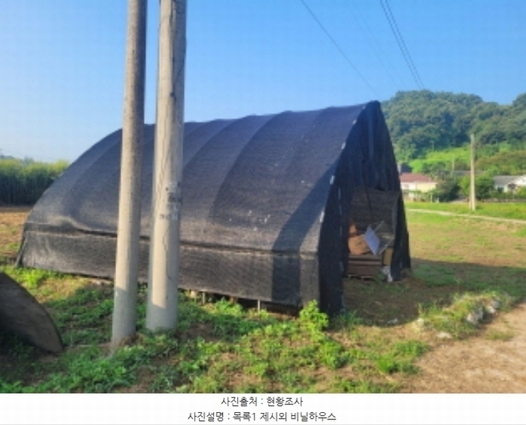 2024타경38375 경기도 양평군 양평읍 회현리 234-6 농지 경매 이미지