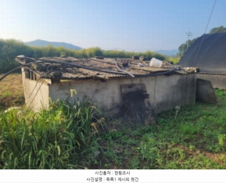 2024타경38375 경기도 양평군 양평읍 회현리 234-6 농지 경매 이미지