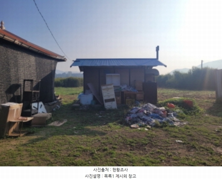 2024타경38375 경기도 양평군 양평읍 회현리 234-6 농지 경매 이미지