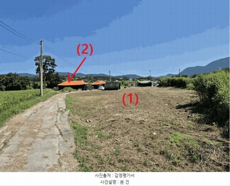 2024타경38375 경기도 양평군 양평읍 회현리 234-6 농지 경매 이미지