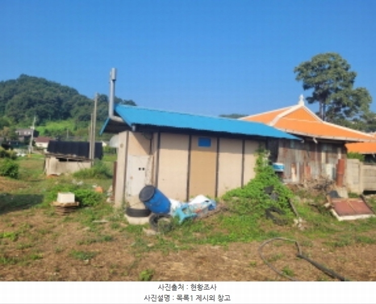 2024타경38375 경기도 양평군 양평읍 회현리 234-6 농지 경매 이미지