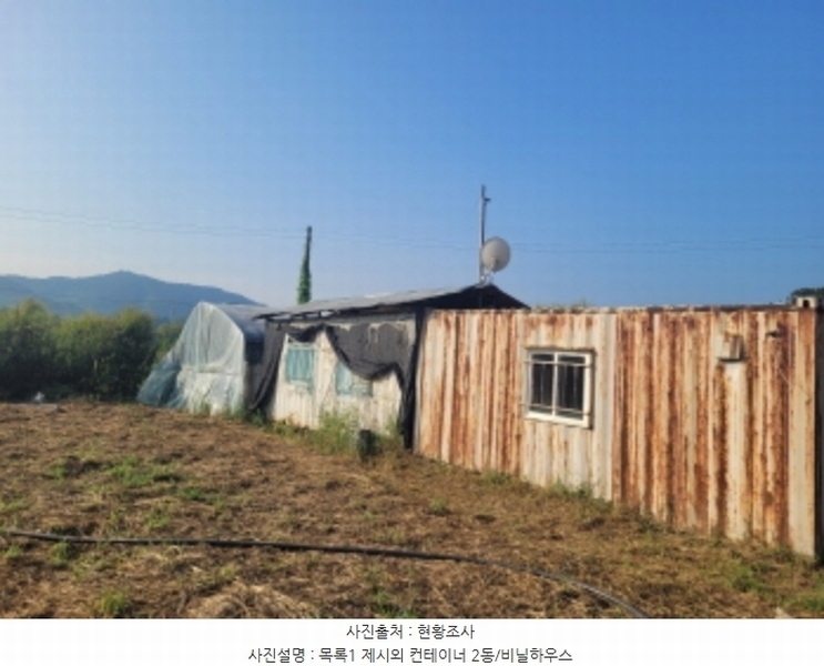 2024타경38375 경기도 양평군 양평읍 회현리 234-6 농지 경매 이미지