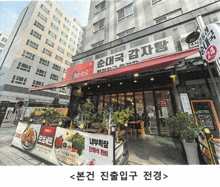 2024타경1542 서울특별시 강서구 강서로 433, 마곡오드카운티2차 1층 127호 근린상가 경매 이미지