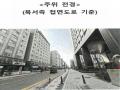2024타경1542 서울특별시 강서구 강서로 433, 마곡오드카운티2차 1층 127호 근린상가 경매 이미지