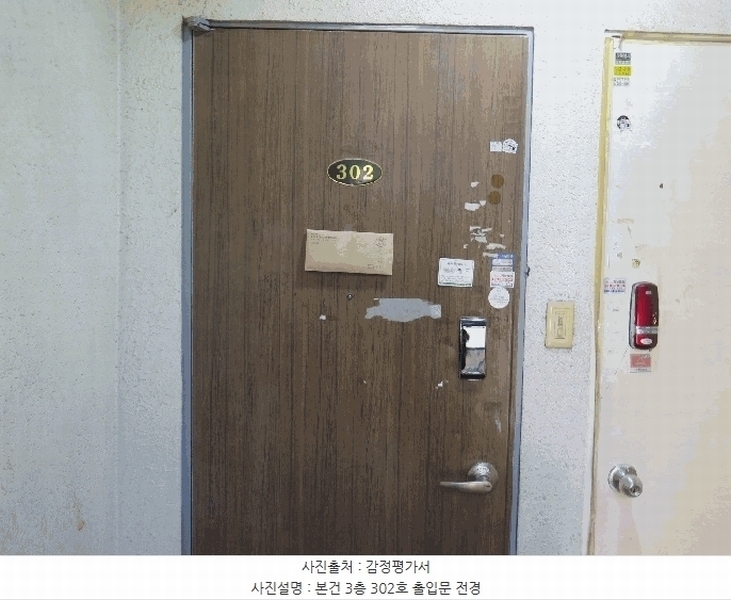 2024타경38498 경기도 이천시 부발읍 신하리 436-38 다세대(빌라)[공급20평형] 경매 이미지