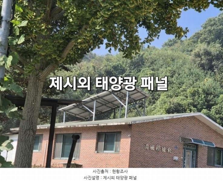 2024타경39941 경기도 여주시 금사면 도곡리 220-2 농지 경매 이미지