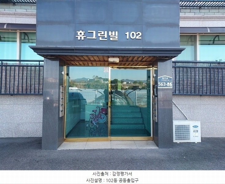 2024타경40255 경기도 이천시 신둔면 황무로 563-86, 휴그린빌 102동 3층 301호 다세대(빌라)[공급20평형] 경매 이미지
