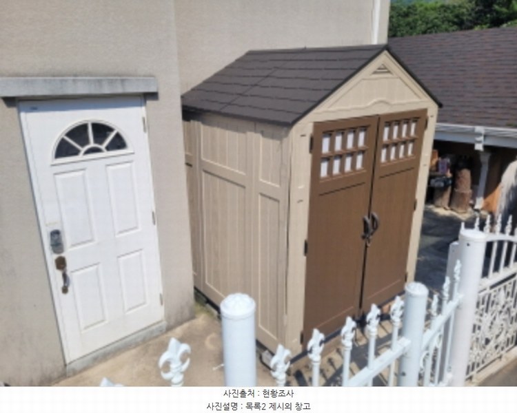 2024타경36003 경기도 양평군 양서면 증동리 294-22 주택 경매 이미지